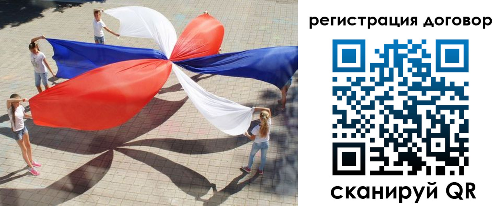 прописка регистрация в Балашихе