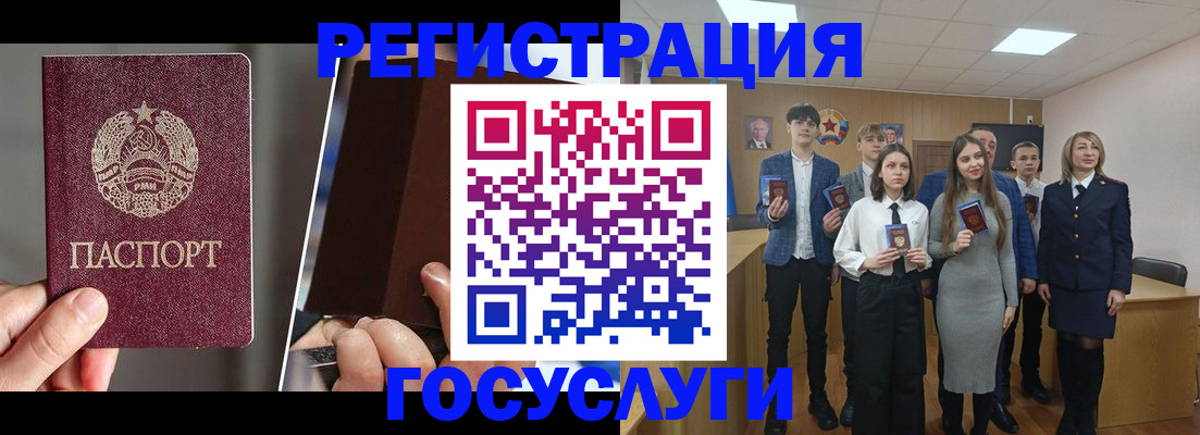 прописка в Балашихе