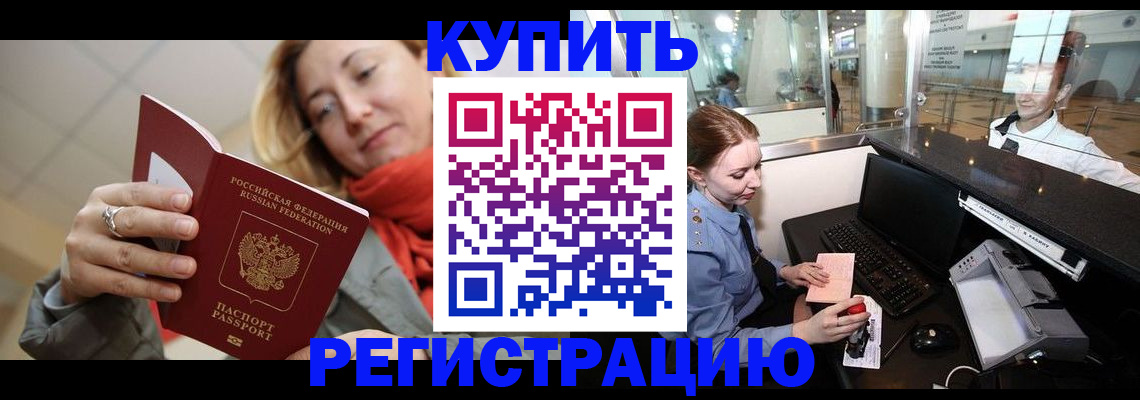 временная регистрация госуслуги в Балашихе