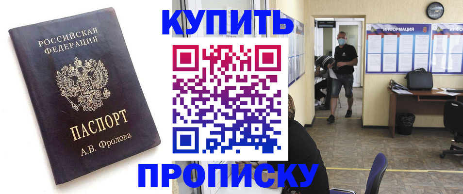 временная регистрация законно в Балашихе